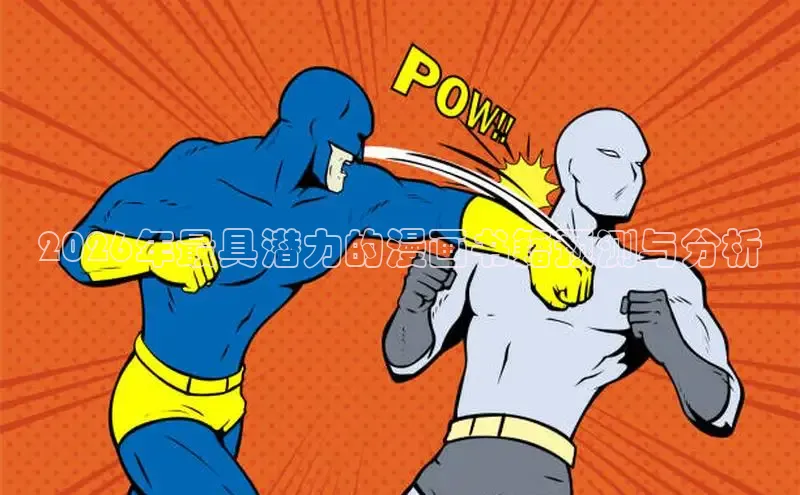 布丁韩漫土豪漫画免费